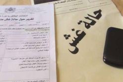 عين تموشنت: أحكام بين سنة و18 شهرا لمترشحتين في البكالوريا بسبب الغش