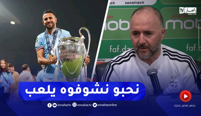 هذا ماقاله بلماضي حول إنتقال محرز للدوري السعودي.