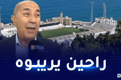 أعراب: “رسميا سيتم هدم ملعب “عمر حمادي” لبناء ملعب جديد”