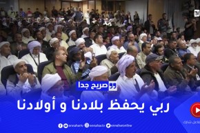 صريح جدا : هذه هي أدعية الحجاج الجزائريين عند ذهابهم للحج