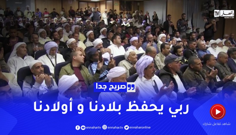 صريح جدا : هذه هي أدعية الحجاج الجزائريين عند ذهابهم للحج
