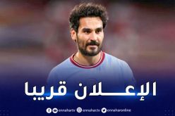 برشلونة تحسم صفقة غوندوغان