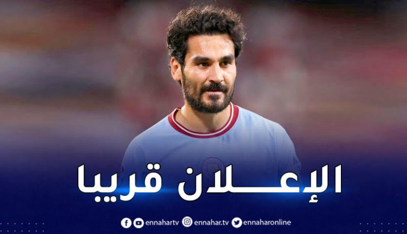 برشلونة تحسم صفقة غوندوغان