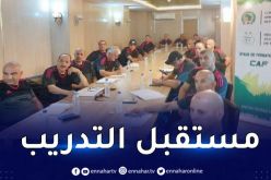 المديرية الفنية تقيم ورشة عمل للحصول على شهادة CAF A
