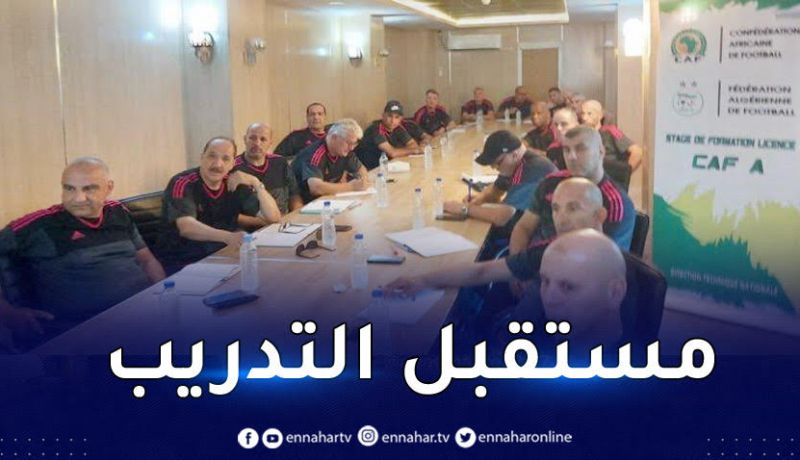 المديرية الفنية تقيم ورشة عمل للحصول على شهادة CAF A