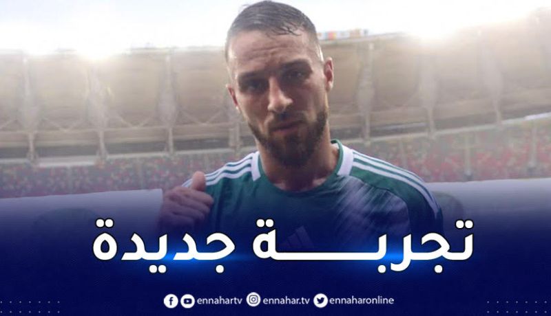 بلقبلة يمنح موافقته للإنتقال إلى البطولة القطرية