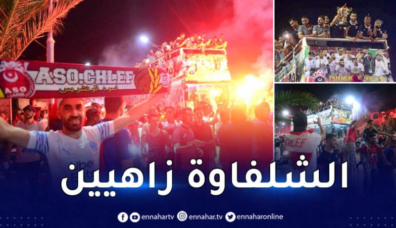 بالصور والفيديو.. لاعبو الشلف يحتفلون رفقة الأنصار عبر حافلة مكشوفة