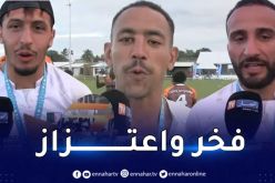 لاعبو المننتخب الوطني للرغبي:”سعداء بتشريف الراية الوطنية “