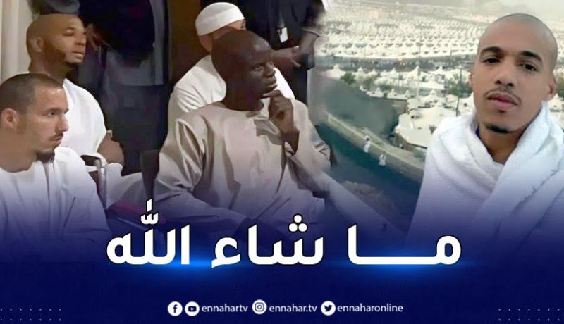 لاعبو الخضر يؤدون مناسك الحج رفقة نجوم العالم