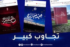 أندية أوروبية تهنئ المسلمين بعيد الأضحى المبارك