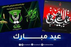 الأندية الجزائرية تهنئ المسلمين بحلول عيد الأضحى