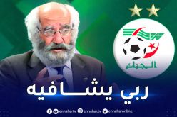 الفاف تتضامن مع محمد معوش