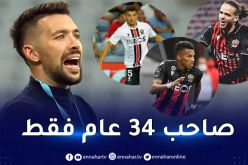 جزائريو نيس يتعرّفون على مدربهم الجديد