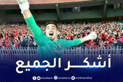 بن بوط  :”أشكر جميع الذين ساهموا في إنجازنا الإفريقي”