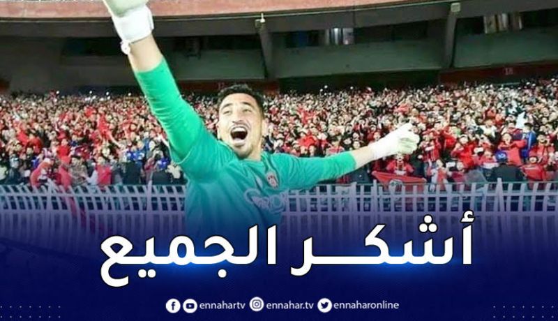 بن بوط  :”أشكر جميع الذين ساهموا في إنجازنا الإفريقي”