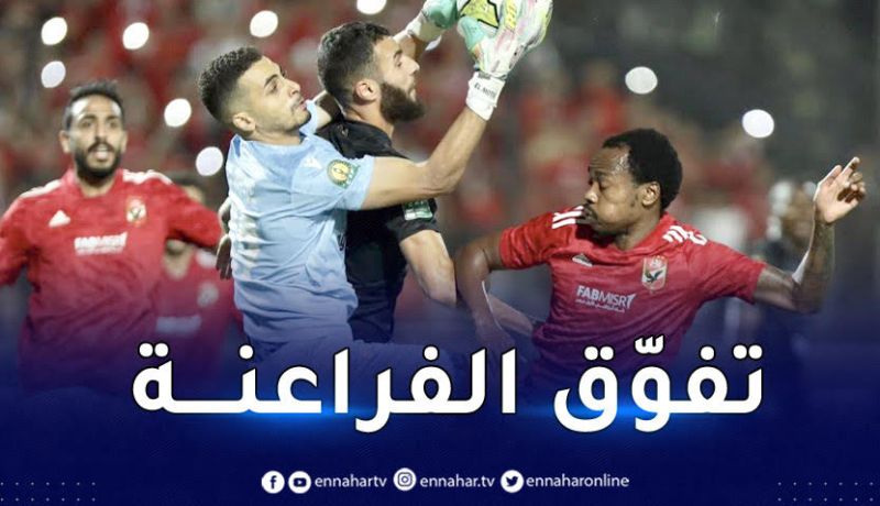 الأهلي المصري يفوز أمام الوداد في ذهاب نهائي رابطة الأبطال