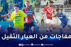 الرائد يقترب من حسم اللقب وشبيبة القبائل ترفع حظوظ البقاء