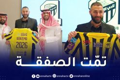 بالفيديو.. بن زيمة يلتحق رسميا بالإتحاد السعودي إلى غاية 2026