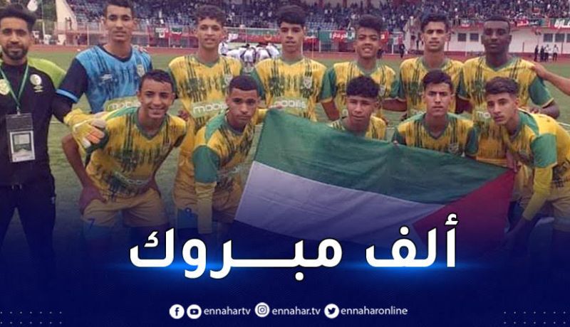 شبيبة الساورة تفوز بكأس الجمهورية لأقل من 17 سنة