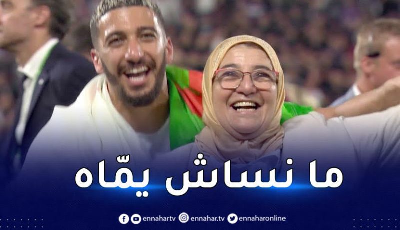 بن رحمة يحتفل بالتتويج رفقة والدته ويتوشّح العلم الجزائري