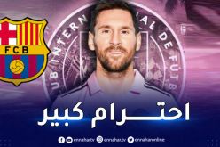 برشلونة تكشف أسباب فشل التعاقد مع ميسي