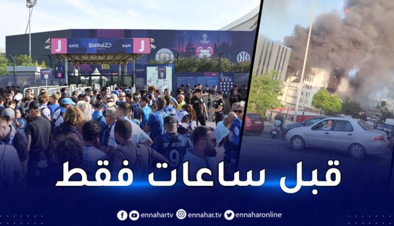 بالفيديو.. نشوب حريق قرب ملعب “أتاتورك” قبل نهائي رابطة الأبطال