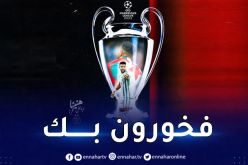 الفاف تهنئ محرز عقب التتويج برابطة أبطال أوروبا