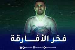 الكاف تفتخر بإنجاز محرز مع مانشستر سيتي