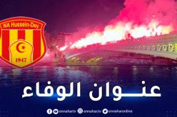 بالفيديو.. أنصار النصرية يلهبون باريس في ذكرى التأسيس