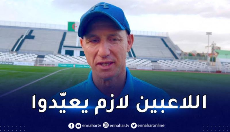 دزيري :”برمجة الرابطة ستكون صعبة على لاعبينا بسبب اقتراب العيد”