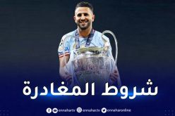 محرز يتلقى عرضا رسميا من الملكي ومانشستر سيتي يرد