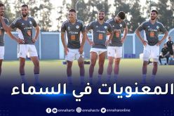 بالصور.. لاعبو الخضر يجرون آخر حصة تدريبية قبل سفرية الكاميرون