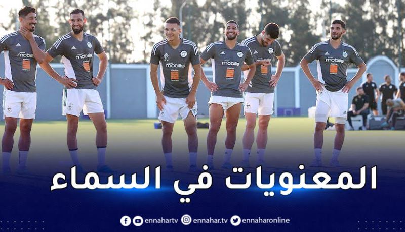 بالصور.. لاعبو الخضر يجرون آخر حصة تدريبية قبل سفرية الكاميرون