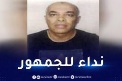 المدية.. الدرك الوطني يوجه نداء للجمهور