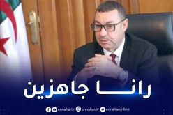 والي وهران :”أشكر الرئيس تبون على اختيار وهران لاحتضان نهائي الكأس”