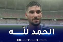 عوار :”أحاسيس جميلة أعيشها رفقة الخضر”