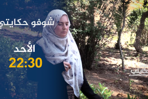 شوفو حكايتي / إمرأة يتيمة ضحية نزاع عائلي بسبب الورث وجدت الشارع مأواها الوحيد..ترقّبوها