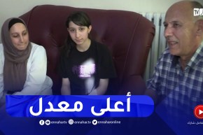 ماريا تتحصل على أعلى معدل وطنيا في شهادة البيام بمعدل 19.95 بباتنة