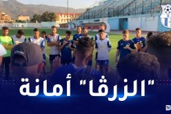 أنصار الأربعاء يحفزّون اللاعبين قبل موقعة سوسطارة