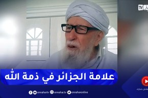الطاهر آيت علجت .. علامة الجزائر في ذمة الله