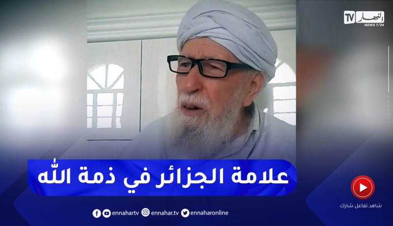 الطاهر آيت علجت .. علامة الجزائر في ذمة الله