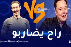 إيلون ماسك يتحدى مارك زوكربيرغ بنزال في الحلبة