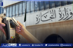 زيتوني: على التجار الإسراع في اعتماد آليات الدفع الإلكتروني