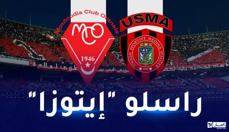 سوسطارة تطالب بتدخل عاجل لنقل أنصارها إلى نيلسون مانديلا