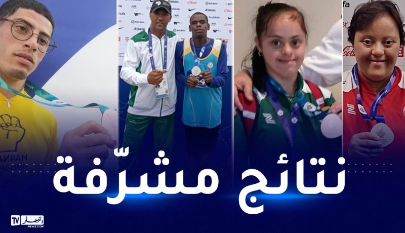 19 ميدالية.. الحصيلة الأولية للجزائر في الأولمبياد الخاص برلين 2023