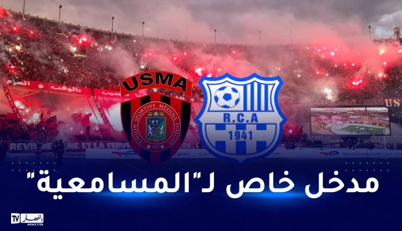 أنصار الاتحاد يستفيدون من 500 تذكرة في لقاء الأربعاء