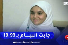 الوادي: رصد أجواء فرحة عائلة الوصيف بنجاح إبنتهم في شهادة التعليم المتوسط بمعدل 19.93