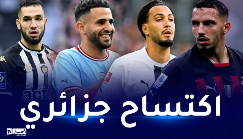 4 جزائريين في التشكيلة الإفريقية بأوروبا