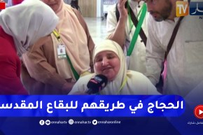 وهران: إنطلاق أول دفعة من الحجاج المتجهين للبقاع المقدسة