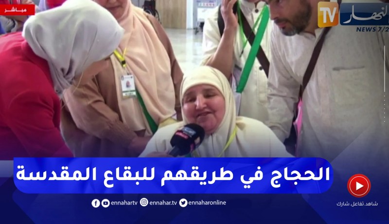 وهران: إنطلاق أول دفعة من الحجاج المتجهين للبقاع المقدسة